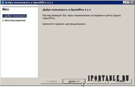 OpenOffice 4.1.4 Portable by Portable-RUS - Бесплатный офисный пакет