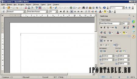 OpenOffice 4.1.4 Portable by Portable-RUS - Бесплатный офисный пакет