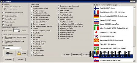 KCleaner 3.2.8.91 Portable by sonraid - очистка операционной системы от цифрового мусора с поддержкой защиты данных