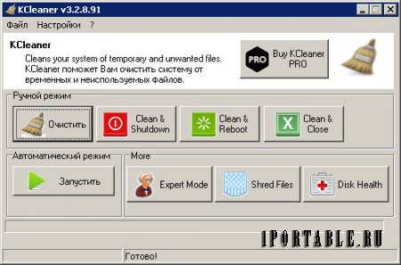 KCleaner 3.2.8.91 Portable by sonraid - очистка операционной системы от цифрового мусора с поддержкой защиты данных