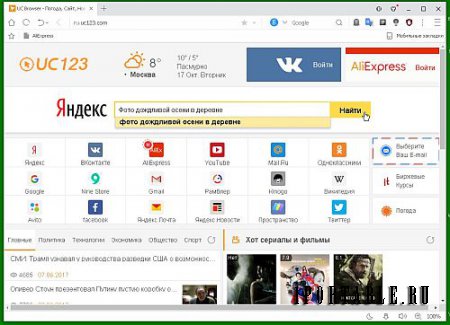 UC Browser 7.0.6.1618 Portable + Расширения (PortableApps) – скоростной браузер для сети Интернет