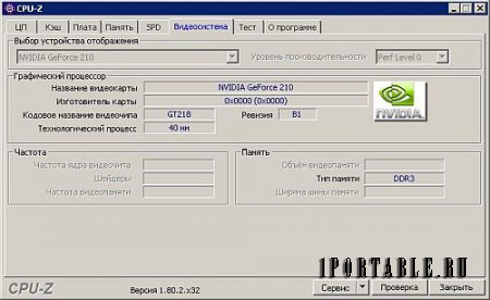 CPU-Z 1.81.0 Rus Portable (x86/x64) by loginvovchyk - мониторинг и информация о ключевых узлах ПК