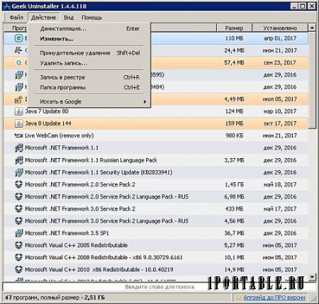 Geek Uninstaller 1.4.4.118 Portable by Thomas Koen - полное удаление ранее установленных в системе программ