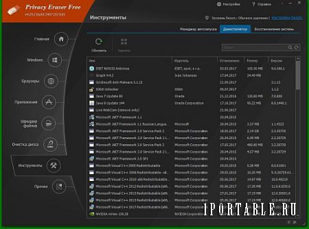 Privacy Eraser Free 4.29.2.2407 Portable (PortableAppZ) - удаление следов работы за компьютером