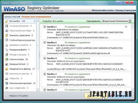 WinASO Registry Optimizer 5.4.0.1 Rus Portable - очистка системного реестра 