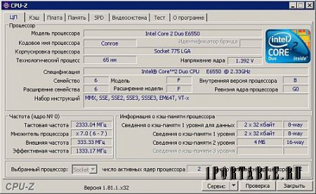 CPU-Z 1.81.1 Rus Portable (x86/x64) by loginvovchyk - мониторинг и информация о ключевых узлах ПК