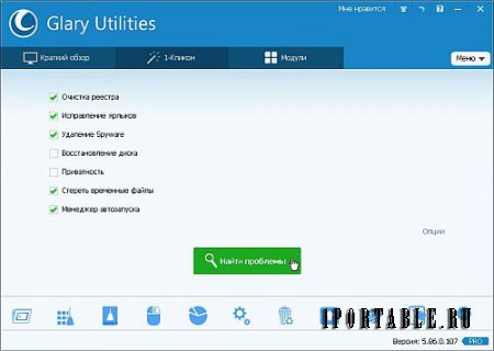 Glary Utilities Pro 5.86.0.107 Portable by PortableAppZ - настройка, оптимизация и обслуживание ПК