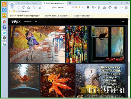 Maxthon Cloud Browser MX5 5.1.3.1000 Final Portable + Расширения by PortableAppZ - Быстрый и расширяемый многофункциональный браузер 
