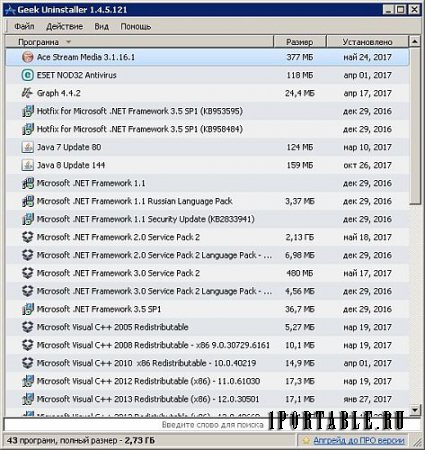 Geek Uninstaller 1.4.4.121 Portable (PortableAppZ) - полное удаление ранее установленных в системе программ