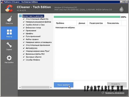 CCleaner 5.36.6278 Tech Edition Portable + CCEnhancer by PortableAppZ- комплексная очистка и оптимизация системы
