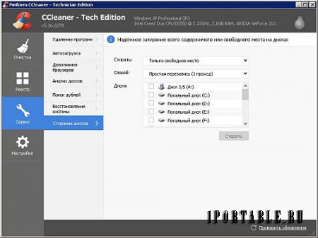 CCleaner 5.36.6278 Tech Edition Portable + CCEnhancer by PortableAppZ- комплексная очистка и оптимизация системы