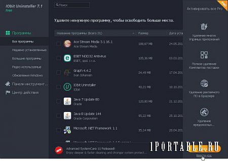 IObit Uninstaller Pro 7.1.0.17 Portable (PortableAppZ) - полное и корректное удаление ранее установленных приложений