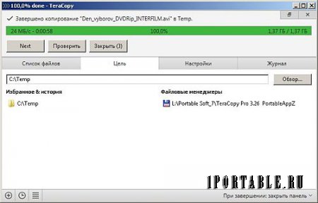 TeraCopy 3.2.6 Portable (PortableAppZ) -  ускоренное перемещение/копирование файлов, папок