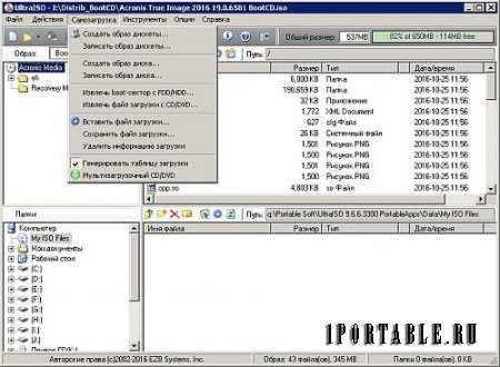 UltraISO Premium 9.7.0.3476 Repack Portable - работа с образом диска