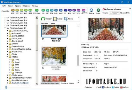 CoolUtils Total Image Converter 7.1.1.159 Portable by PortableAppC - обработка и конвертирование изображений