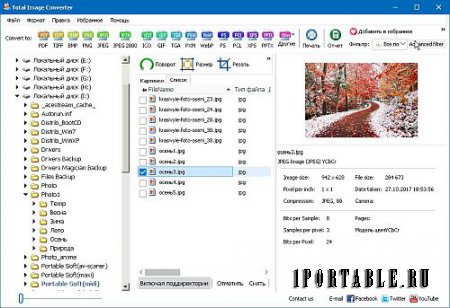 CoolUtils Total Image Converter 7.1.1.159 Portable by PortableAppC - обработка и конвертирование изображений