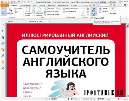 Foxit Reader 9.0.0.29935 ML/Rus Portable by PortableApps - просмотр электронных документов в стандарте PDF