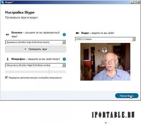 Skype 7.40.32.104 Portable by PortableAppZ - видеосвязь, голосовые звонки, обмен мгновенными сообщениями и файлами