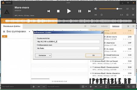 AIMP 4.50 Build 2042 Portable by PortableAppZ - Многофункциональный аудио-центр проигрыватель