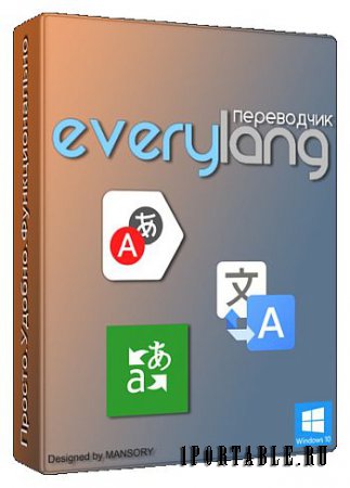 EveryLang 2.18.2.0 Portable (PortableAppZ) - Быстрый и эффективный перевод текста