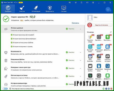 Wise Care 365 Pro 4.7.4.457 Portable (PortableApps) - настройка и комплексное обслуживание компьютера