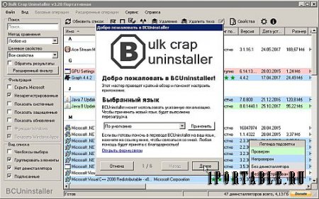 Bulk Crap Uninstaller 3.20.0 Portable (PortableAppZ) - деинсталлятор с расширенной информацией по инсталлированным приложениям