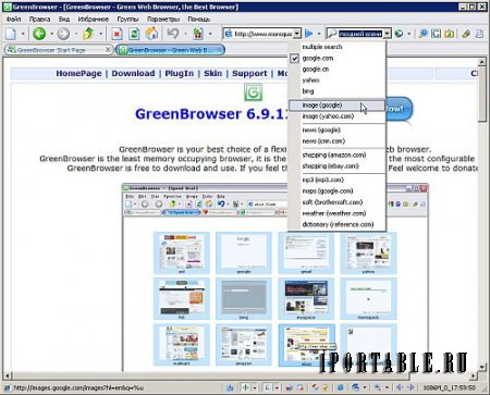 GreenBrowser 6.9.1223 Portable - Многовкладочный интернет браузер с расширенными возможностями