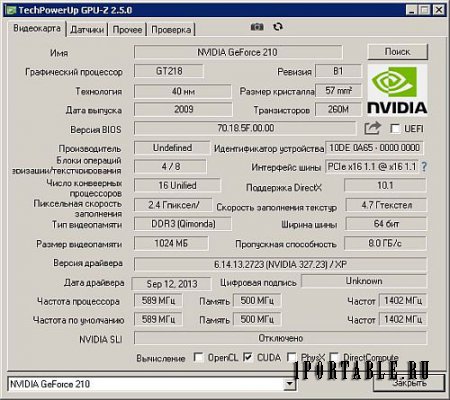 GPU-Z 2.5.0 Rus Portable by PortableAppC - диагностика видеоадаптера