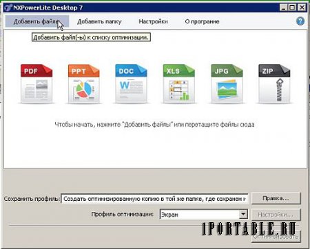 Neuxpower NXPowerLite Desktop Edition 7.1.11 Portable - сжатие офисных и графических файлов
