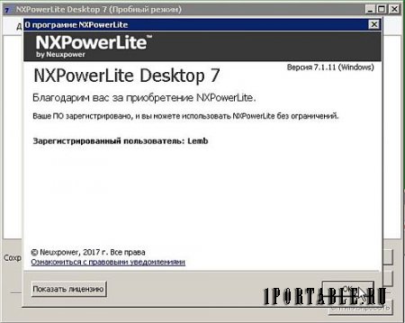 Neuxpower NXPowerLite Desktop Edition 7.1.11 Portable - сжатие офисных и графических файлов