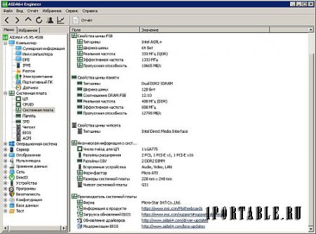 AIDA64 Engineer Edition 5.95.4500 Portable - диагностика, тестирование и мониторинг ключевых узлов системы