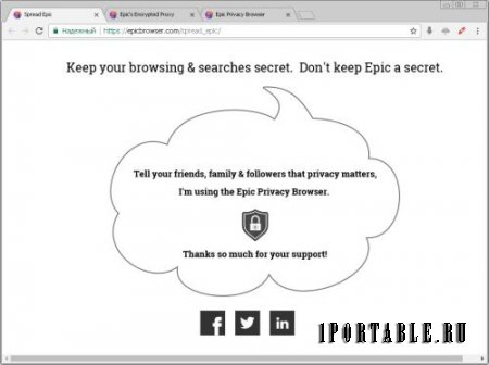 Epic Privacy Browser 62.0.3202.62 Portable by Cento8 - Простой, быстрый и безопасный браузер