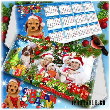 Новогодний настольный календарь для офиса и дома - Год собаки 