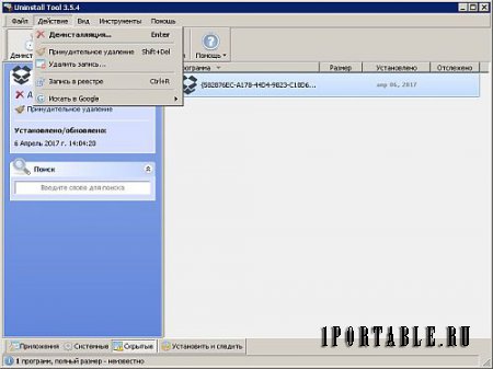 WinRAR 5.50 Final Rus dc29.11.2017 Portable (PortableAppZ) - мощный инструмент для архивирования и управления архивами