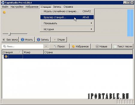 TapinRadio Pro 2.08.4 Portable by PortableAppC – прослушивание и запись интернет-радио со всего мира