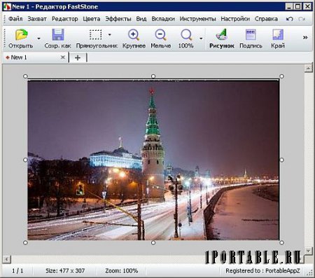FastStone Capture 8.7 Portable by PortableAppZ - снятие скриншотов и видеозапись с экрана монитора