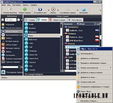 RadioMaximus Pro 2.21.6 Portable by PortableAppC - прослушивание и запись интернет-радио станций по всему миру