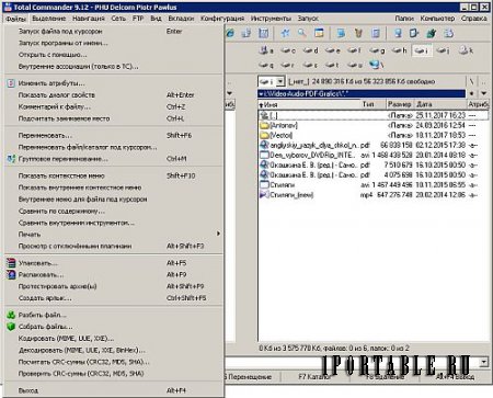 Total Commander 9.12 LitePack 2017.11 Final Portable by PortableAppZ - расширенный и стабильный файловый менеджер 