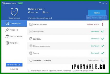 Glarysoft Malware Hunter Pro 1.48.0.442 Portable + Антивирусные базы Avira by TryRooM - быстрый антивирусный сканер