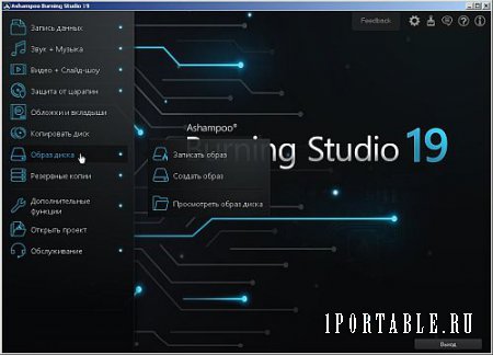 Ashampoo Burning Studio 19.0.0.25 Portable by speedzodiac - Универсальная программа c полным циклом изготовления компакт-диска