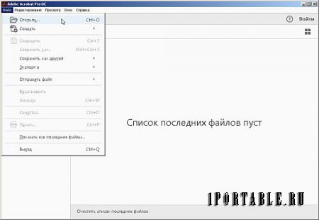 Adobe Acrobat Reader DC 18.009.20044.55097 Portable by XpucT - работа с файлами формата PDF