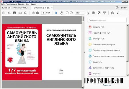 Adobe Acrobat Reader DC 18.009.20044.55097 Portable by XpucT - работа с файлами формата PDF