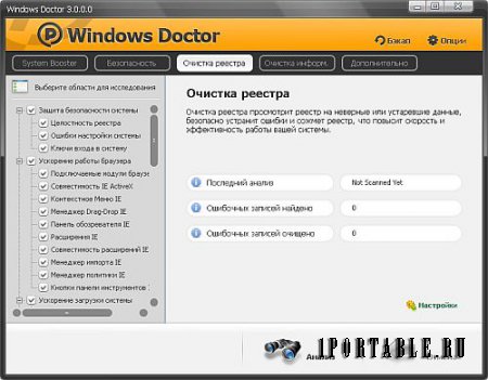 Windows Doctor 3.0.0.0 Portable - защита и оптимизация операционной системы Windows