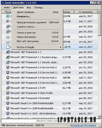 Geek Uninstaller 1.4.5.123 Portable (PortableAppZ) - полное удаление ранее установленных в системе программ