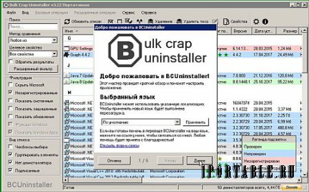 Bulk Crap Uninstaller 3.22.0 Portable (PortableAppZ) - деинсталлятор с расширенной информацией по инсталлированным приложениям