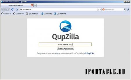 QupZilla 2.2.2 Portable - Быстрый и простой в использовании кроссплатформенный веб-браузер