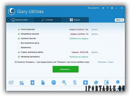 Glary Utilities Pro 5.90.0.111 Portable by PortableAppZ - настройка, оптимизация и обслуживание ПК