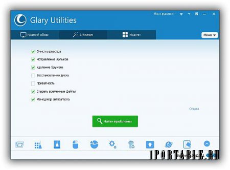 Glary Utilities Pro 5.90.0.111 Portable by PortableAppZ - настройка, оптимизация и обслуживание ПК