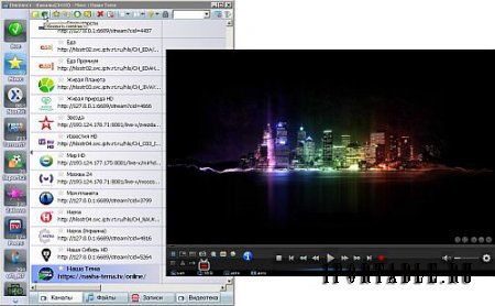 SimplTV 0.4.8 b9 UltraLight Portable - просмотр вещания каналов TV (WebTV/IPTV) по сети Интернет