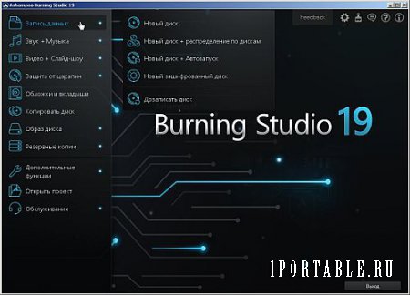 Ashampoo Burning Studio 19.0.1.4 Portable - Универсальная программа c полным циклом изготовления компакт-диска 